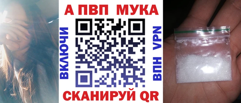 A-PVP мука Глазов