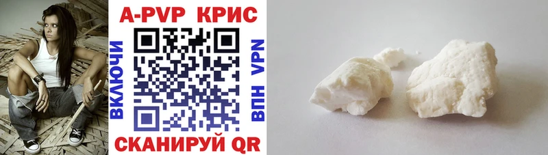 Купить  Глазов  A PVP Соль 