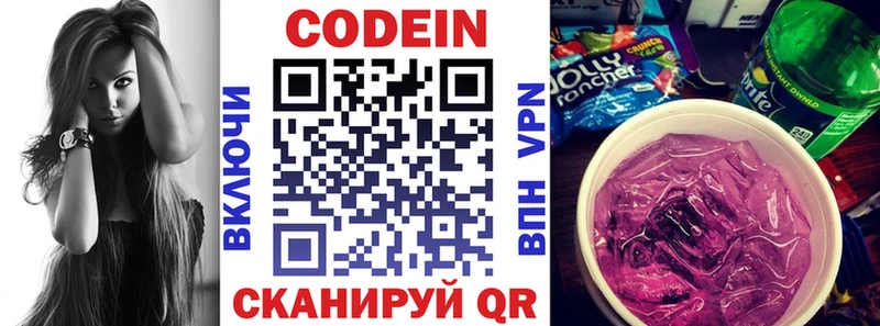 Кодеин напиток Lean (лин)  Купить закладки  Глазов 