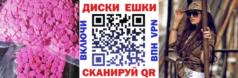 Экстази MDMA  Купить закладки  Глазов 