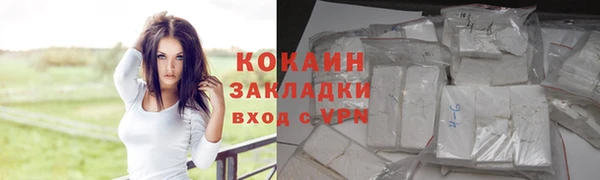 кокаин Горнозаводск