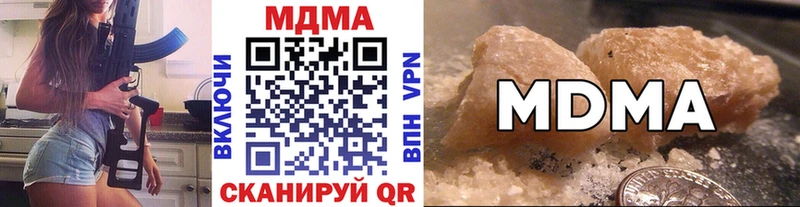 MDMA кристаллы Купить Глазов