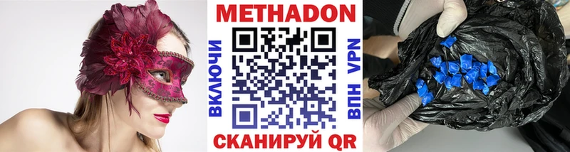 МЕТАДОН methadone  Купить закладки  Глазов 